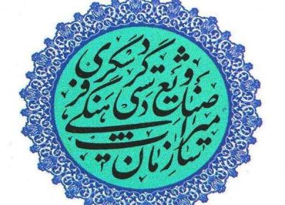 مرمت طاق شیرین و فرهاد ایوان به انتها رسید