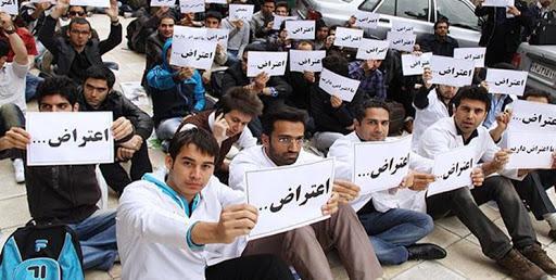 دانشجویان فیزیوپاتولوژی دانشگاه علوم پزشکی اصفهان به صورت گروهی اقدام به حذف ترم کردند