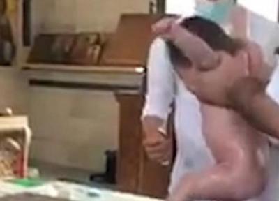 خشونت کشیش حین غسل نوزاد کار دستش داد!