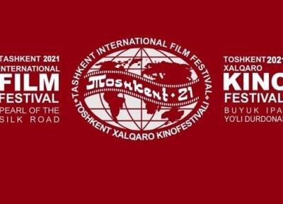 حضور ایران در جشنواره بین المللی فیلم تاشکند مروارید جاده ابریشم