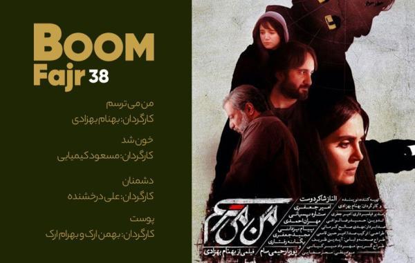 روز نهم جشنواره فیلم فجر 98؛ بهزادی موفق در تصویر طبقه میانه، روز نهم جشنواره فیلم فجر 98؛ بهزادی پیروز در تصویر طبقه میانه، کیمیایی ناپیروز در ارجاع به خودش