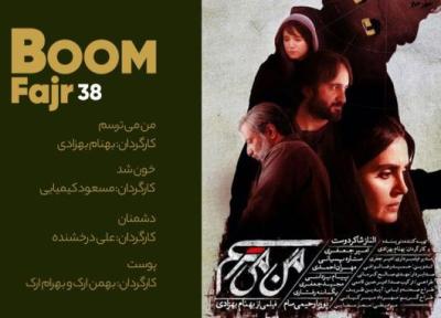 روز نهم جشنواره فیلم فجر 98؛ بهزادی پیروز در تصویر طبقه میانه، کیمیایی ناپیروز در ارجاع به خودش
